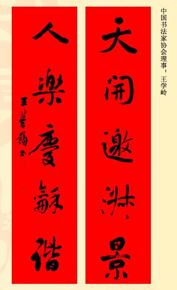 百位著名书法家网上送春联